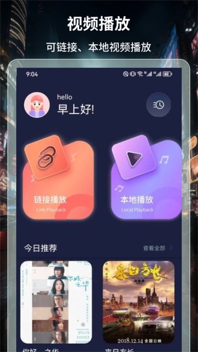BT4K影視播放器APP最新版截圖4