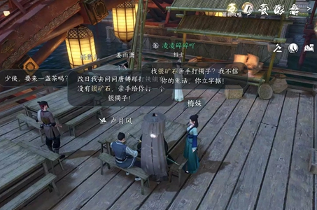 逆水寒手游枯梅往事任務(wù)怎么做 枯梅往事任務(wù)通關(guān)攻略