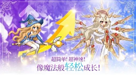 魔法少女養(yǎng)成記游戲中文版截圖3