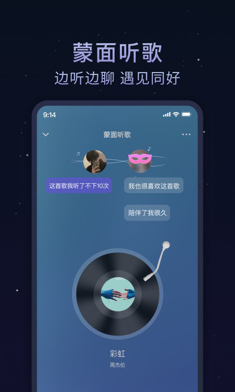 歡遇漂流瓶app安卓版截圖2