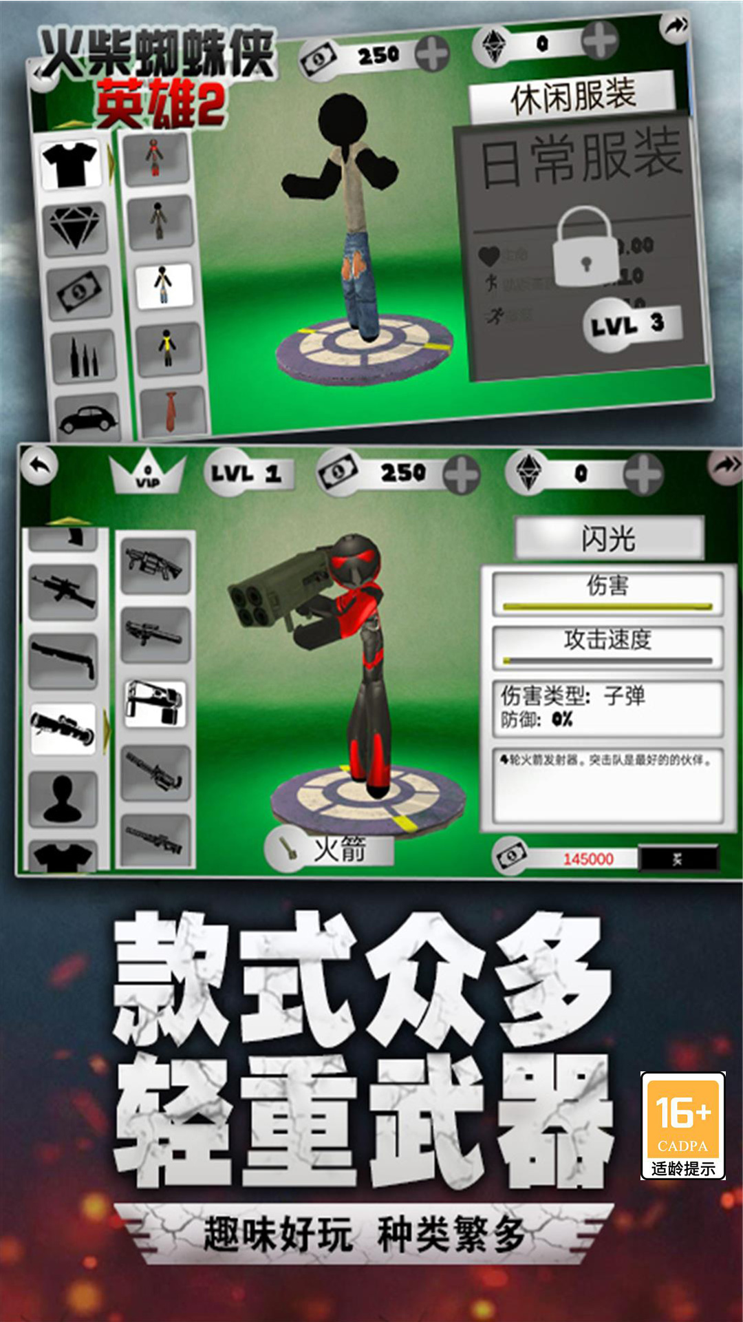 火柴蜘蛛俠英雄2下載安裝無(wú)廣告蘋果手機(jī)版截圖2