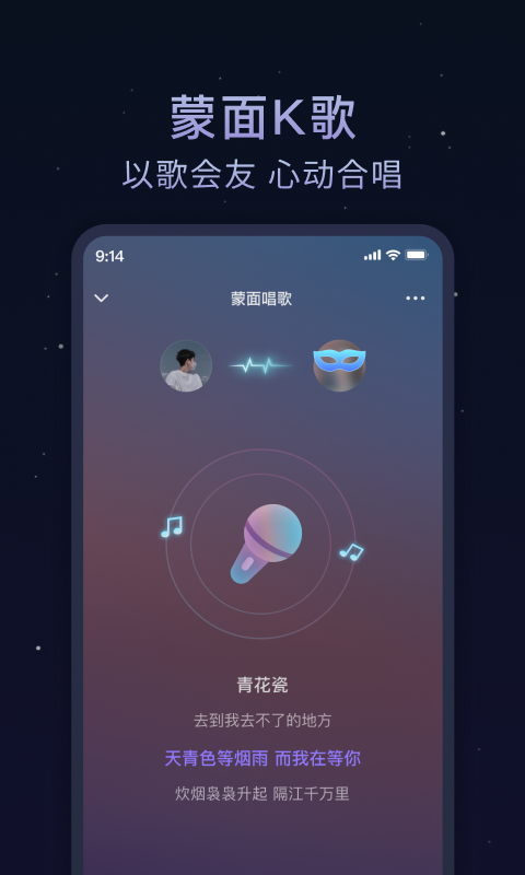 歡遇漂流瓶app安卓版截圖3