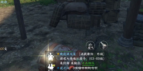 逆水寒手游怒潮舊事