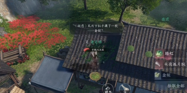 逆水寒手游怒潮舊事