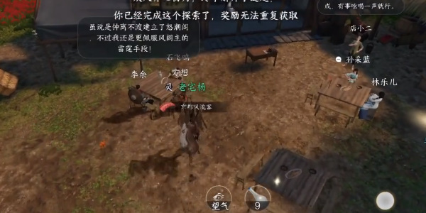 逆水寒手游怒潮舊事