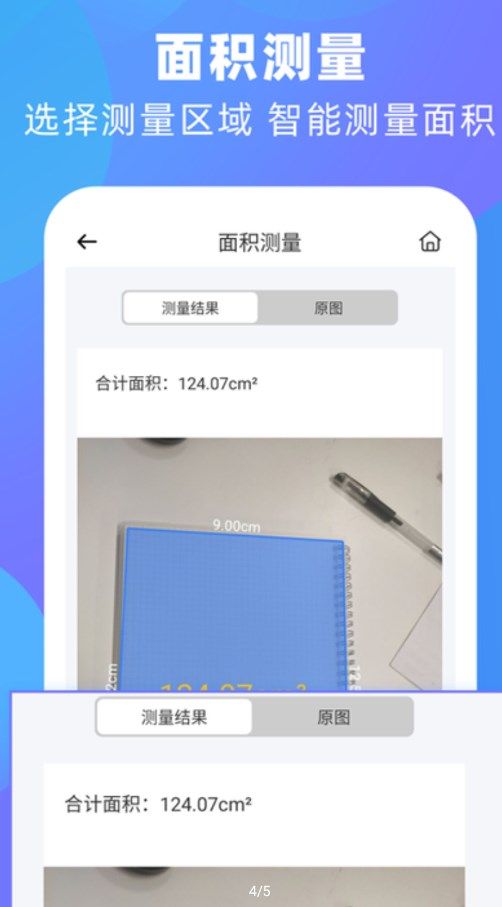 風云掃描王圖片轉(zhuǎn)文字APP最新版截圖4