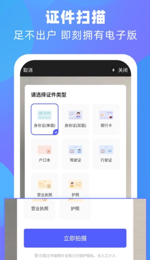 風云掃描王圖片轉(zhuǎn)文字APP最新版截圖3