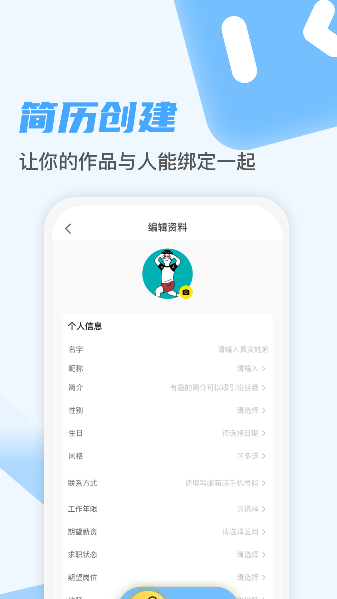 游知招聘APP最新版截圖4