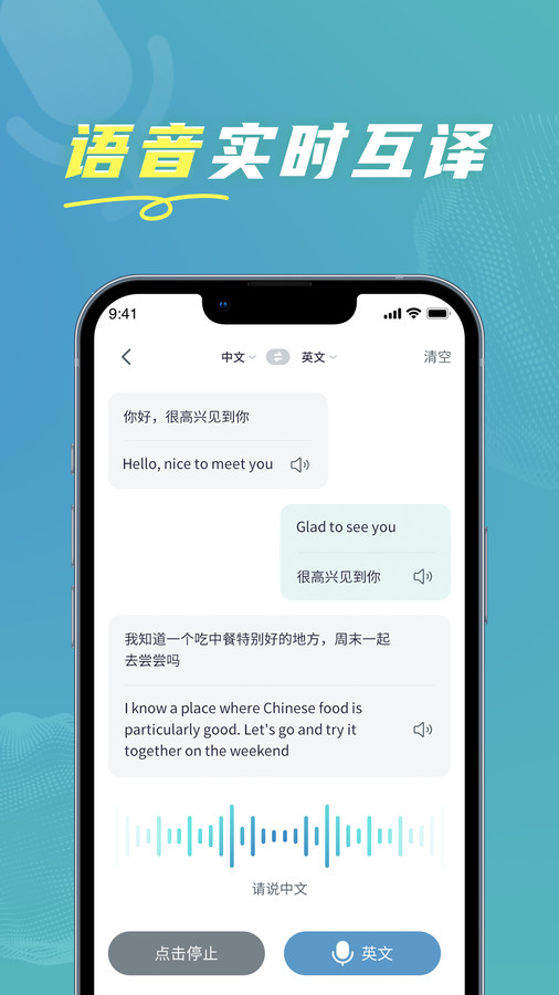 全能實(shí)時翻譯軟件安卓版截圖3