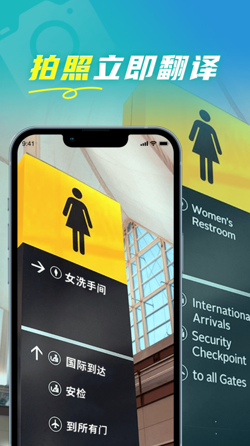 全能實(shí)時翻譯軟件安卓版截圖4