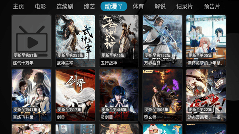 小蘋(píng)果影視盒子她姐姐APP版截圖2