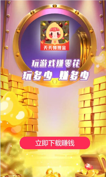 番柚愛(ài)消除游戲正版紅包版截圖3