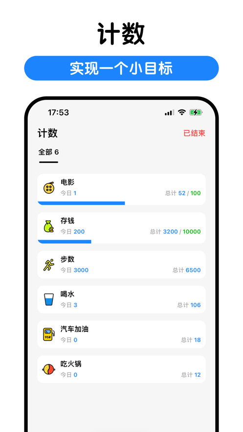 Kummy 待办app版截图4: