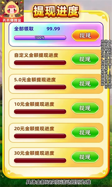 番柚愛(ài)消除游戲正版紅包版截圖2