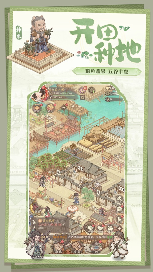 這城有良田游戲最新版截圖1