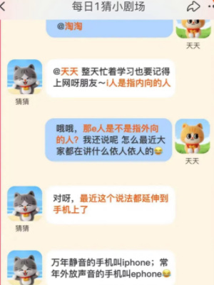 淘寶每日一猜8.2