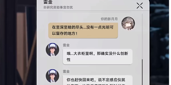 崩壞星穹鐵道神奇撲滿在哪里第五天