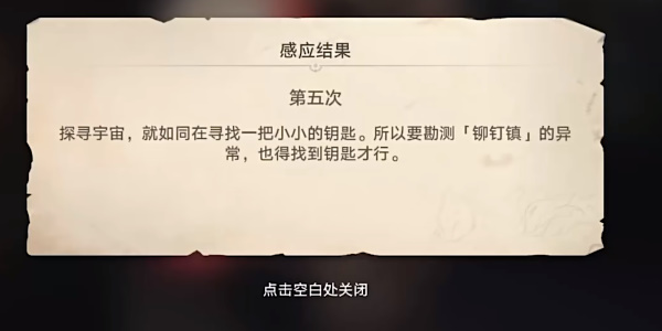 崩壞星穹鐵道神奇撲滿在哪里第五天