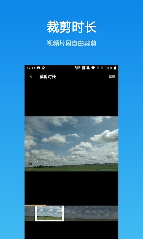 Vlog相機(jī)軟件APP最新版截圖4