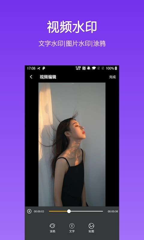 Vlog相機(jī)軟件APP最新版截圖2