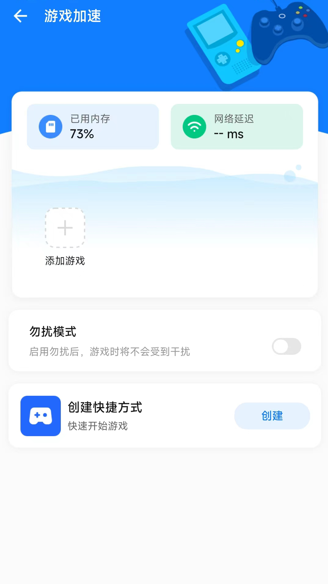 龙卷风手机清理APP最新版截图4