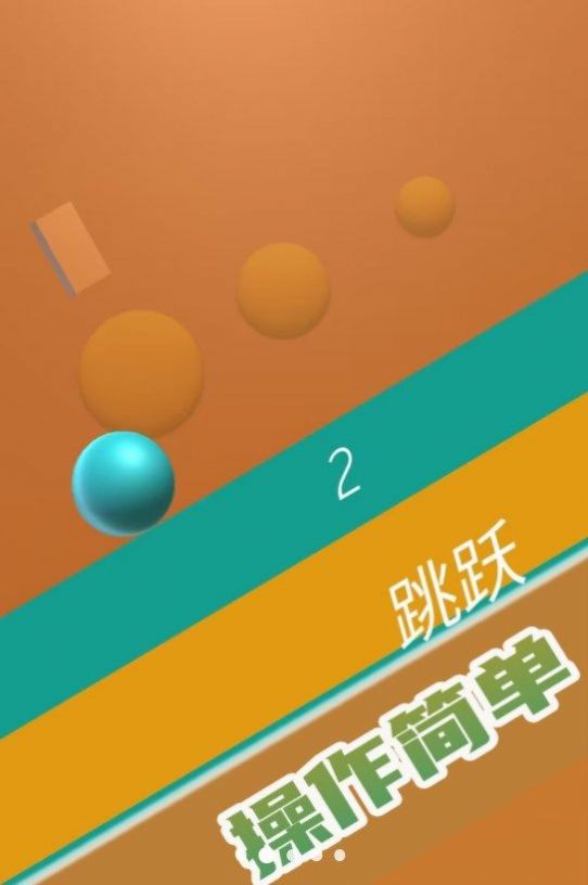 彈射物語游戲版截圖3