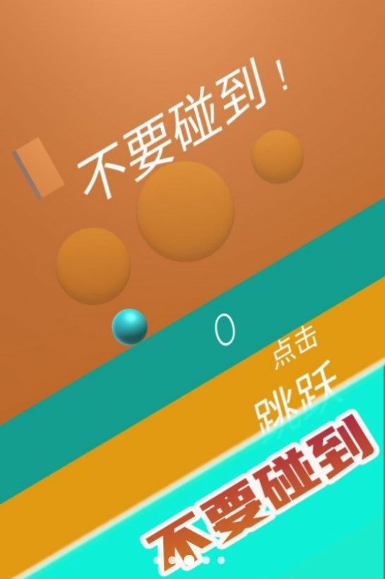 彈射物語游戲版截圖2