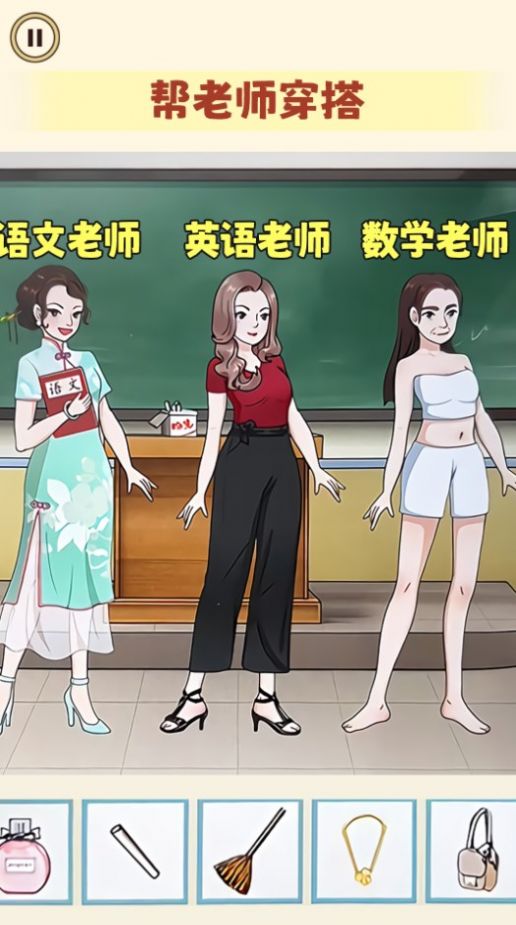 一起來穿搭吧游戲安卓版截圖3
