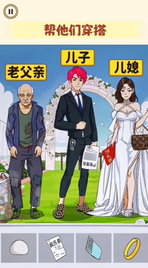 一起來穿搭吧游戲安卓版截圖4