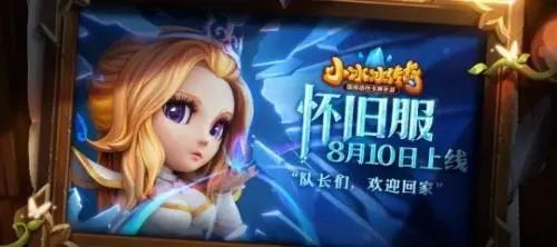 小冰冰傳奇懷舊服小黑皮膚怎么獲得 小黑皮膚獲取方法