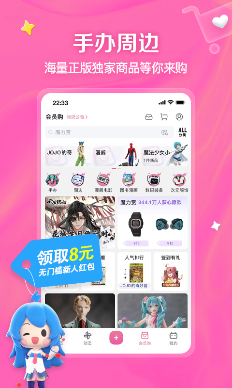 嗶哩嗶哩彈幕網(wǎng)app版截圖3