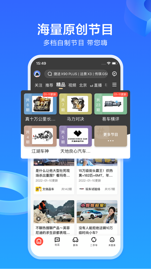 易车网app下载安装最新版2023截图2: