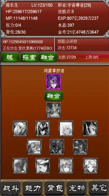 盤龍掛機元素之歌手游最新版截圖2