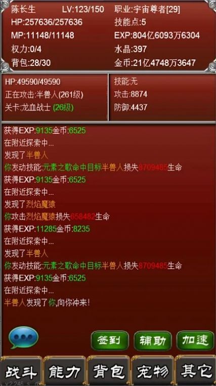盤龍掛機元素之歌手游最新版截圖3