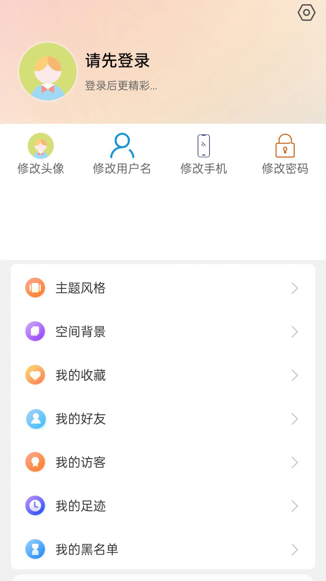 果橙頭像app安卓版截圖3