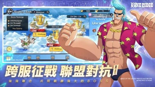 航海征途手游最新版截圖1
