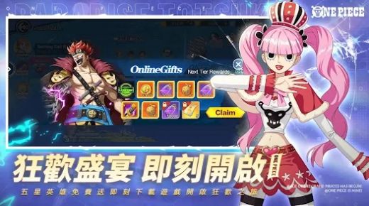 航海征途手游最新版截圖4
