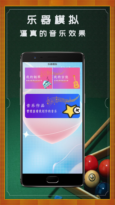 粉粉安卓平臺歐啦手游錄屏APP版截圖2
