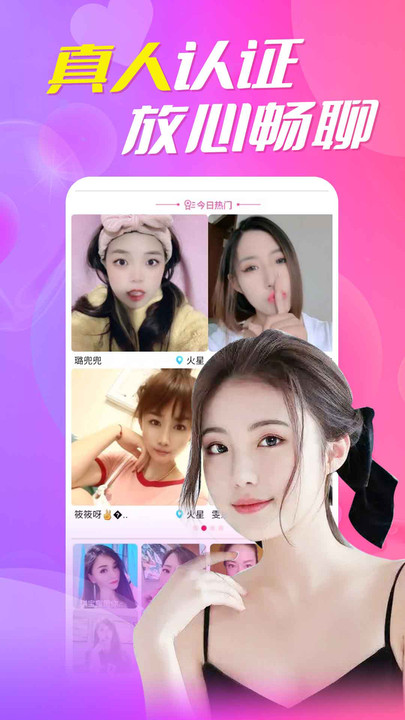 附近陌生約會(huì)APP最新版截圖4