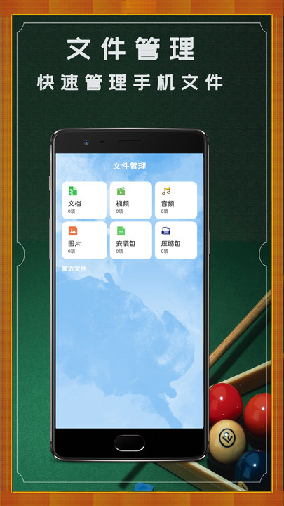 粉粉安卓平臺歐啦手游錄屏APP版截圖4