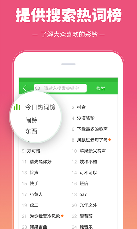 彩鈴多多app安卓版下載安裝最新版截圖4