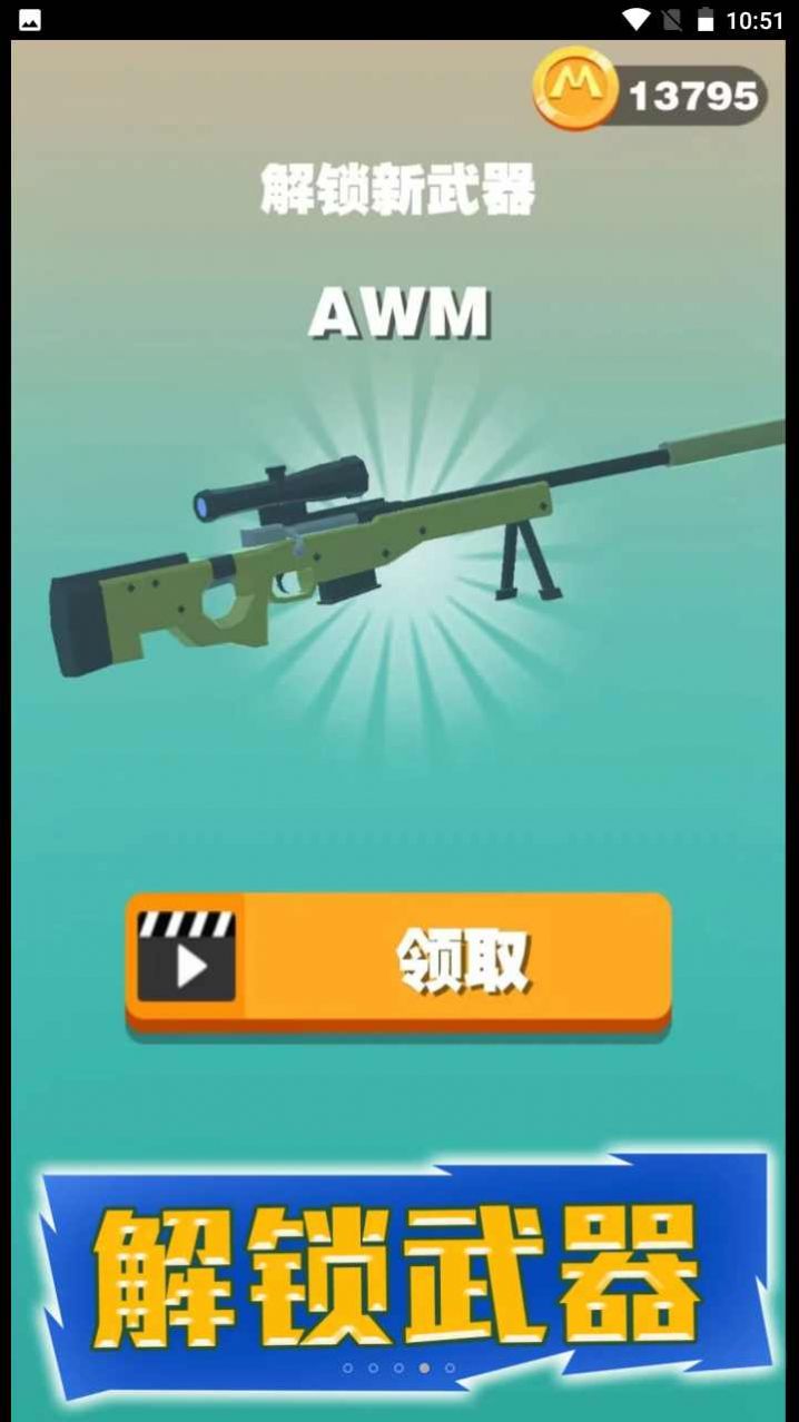 王牌老特工游戲安卓版截圖1