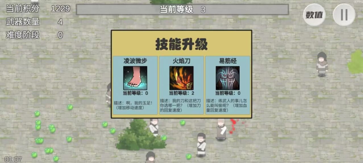 火山哥哥鳩摩智轉(zhuǎn)刀下載安裝內(nèi)置菜單版截圖2