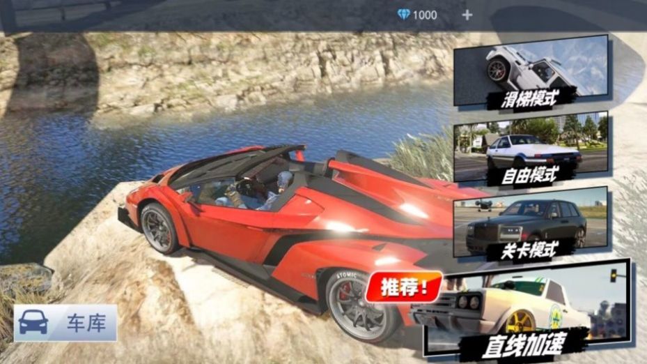 賽車漂移模擬器下載安裝版截圖2