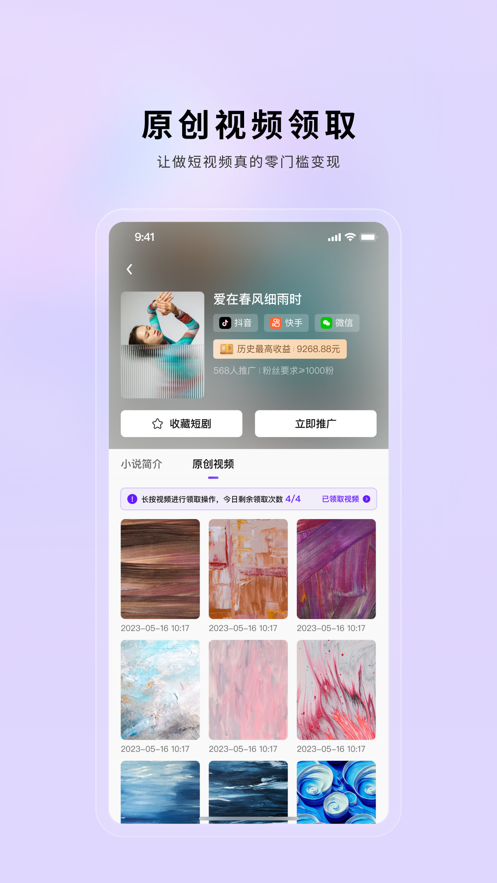 小果繁星APP截圖4