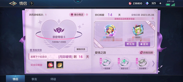 曙光英雄怎么綁定情侶關(guān)系 情侶關(guān)系綁定方法