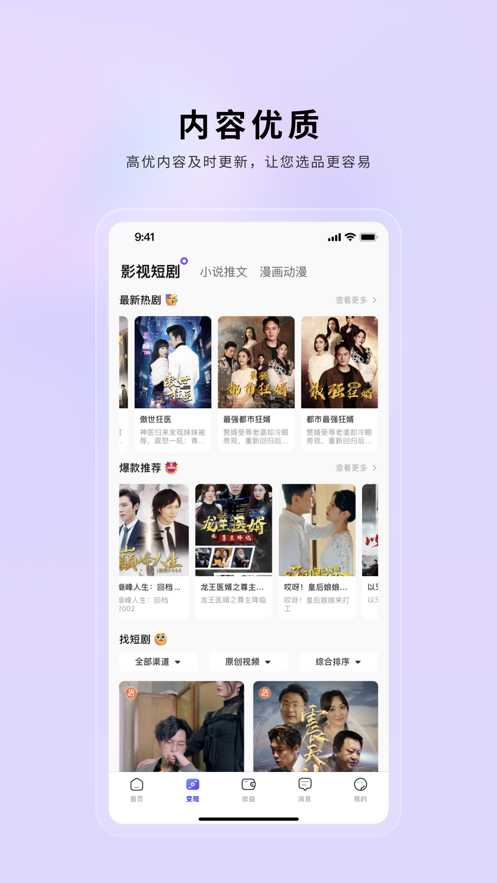小果繁星APP截圖3