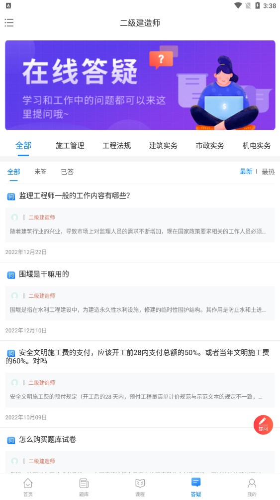 網(wǎng)課堂app下載版截圖3