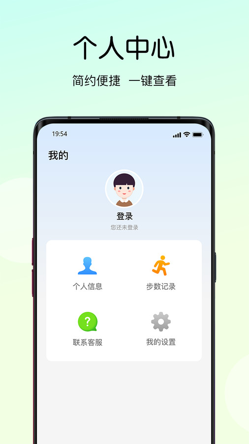 走路大玩家app安卓版截圖2