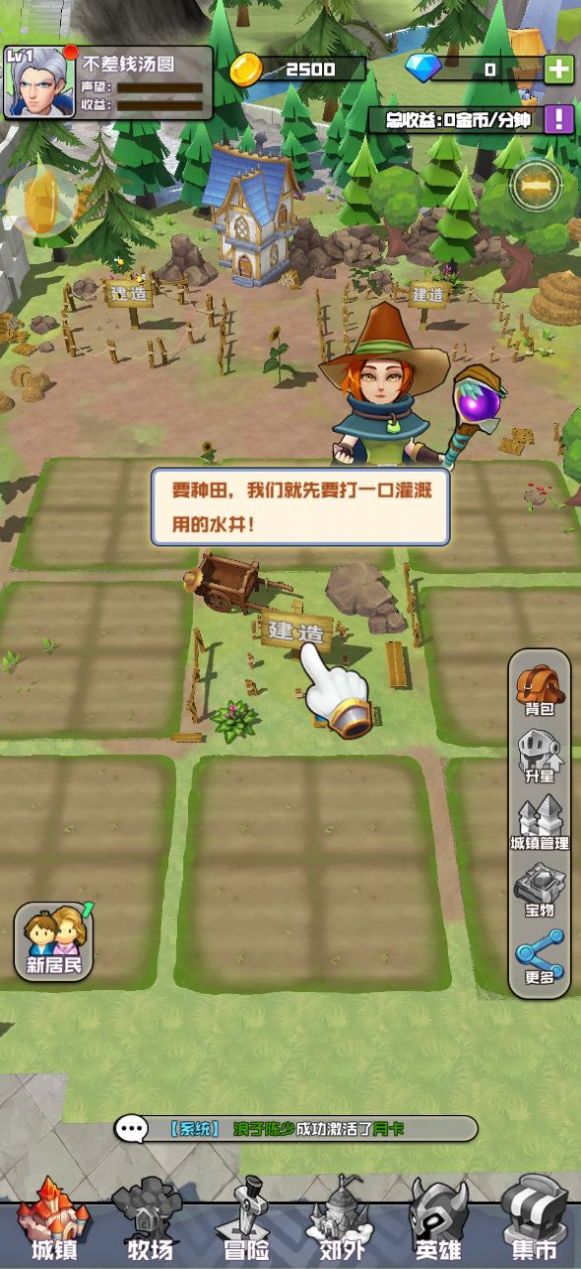 我是拆遷隊(duì)長(zhǎng)游戲安卓版截圖4